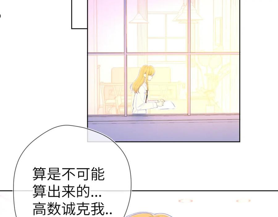 星辰于我漫画全集免费看漫画,番外 敢造敢LIKE6图