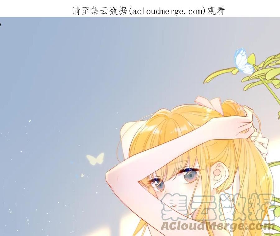 星辰于我动漫漫画,第100话 在他的被窝1图