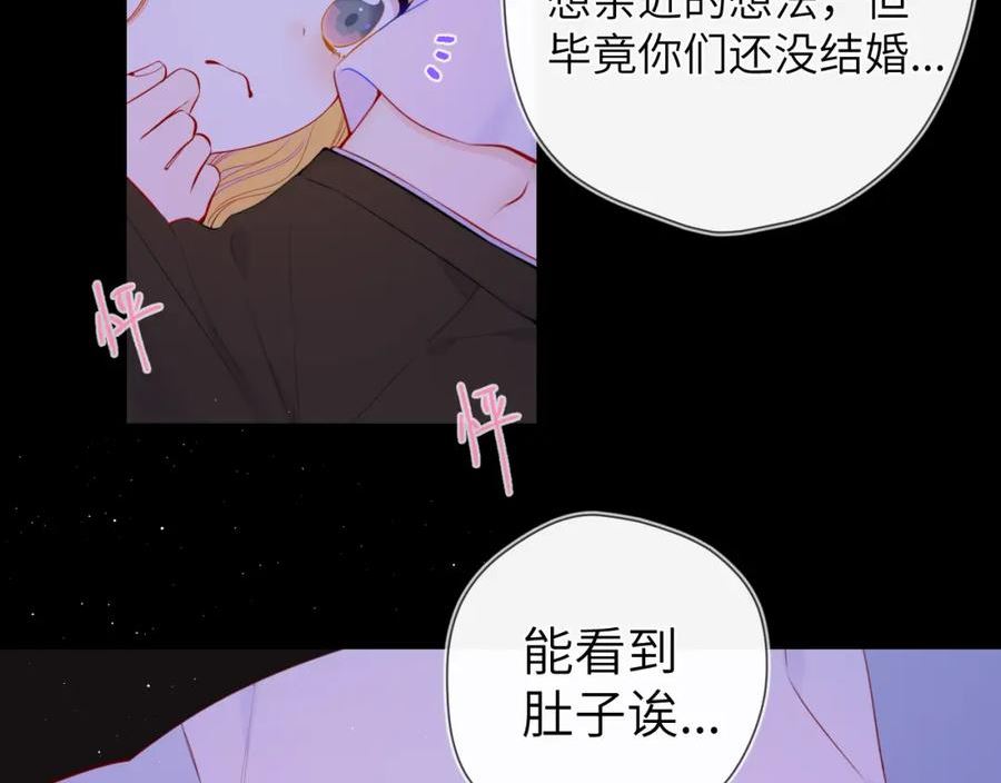 星辰于我漫画全集免费下拉式漫画,第100话 在他的被窝11图