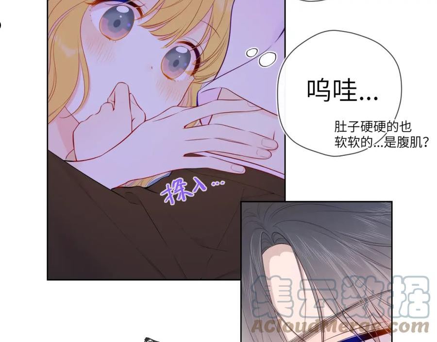 星辰于我漫画,第100话 在他的被窝13图