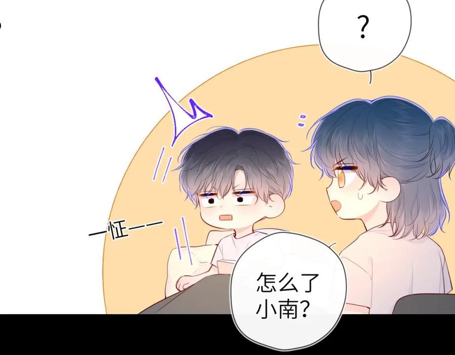 星辰于我动漫漫画,第100话 在他的被窝15图