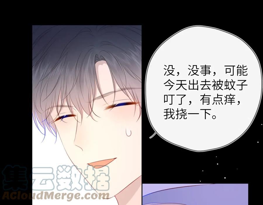 星辰于我动漫漫画,第100话 在他的被窝16图