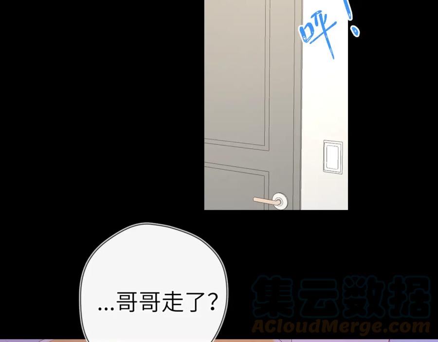 星辰于我动漫漫画,第100话 在他的被窝28图