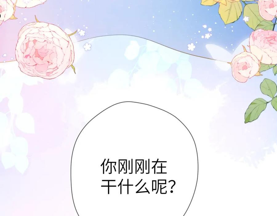 星辰于我全集漫画漫画,第100话 在他的被窝38图