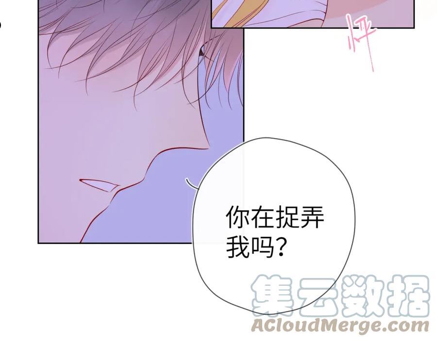 星辰于我动漫漫画,第100话 在他的被窝40图