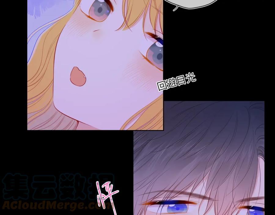 星辰于我全集漫画漫画,第100话 在他的被窝43图