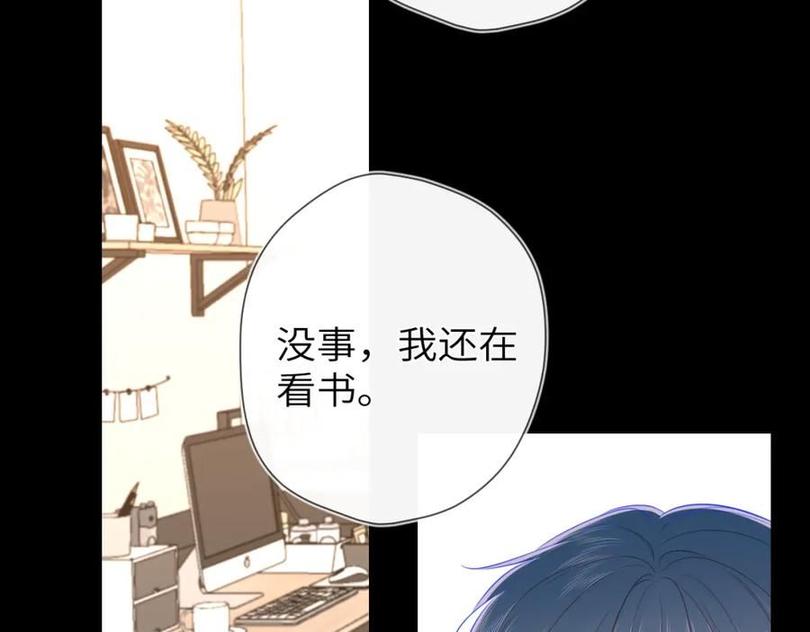 星辰于我全集漫画漫画,第100话 在他的被窝5图