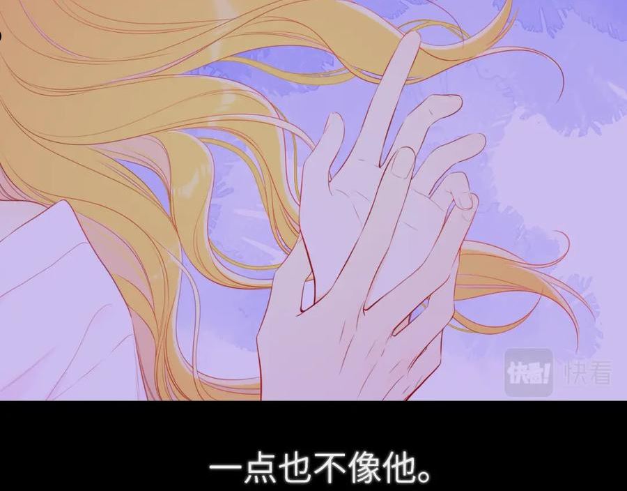 星辰于我漫画,第100话 在他的被窝53图