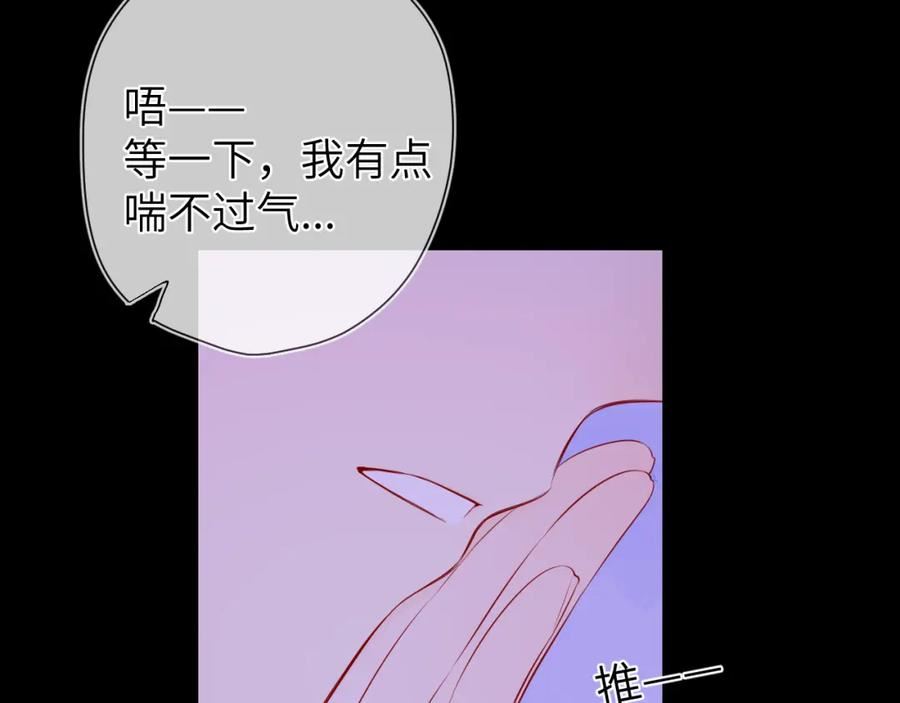 星辰于我动漫漫画,第100话 在他的被窝56图