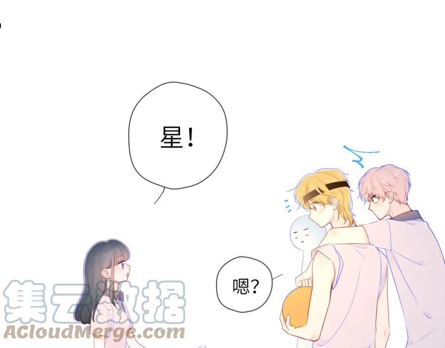 星辰于我漫画免费阅读全集无删减漫画,加更 星南性转篇28图