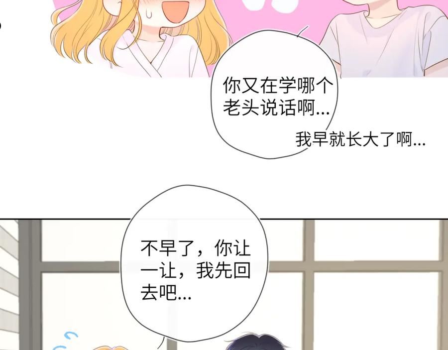 星辰于我免费漫画免费观看漫画,第101话 长大51图