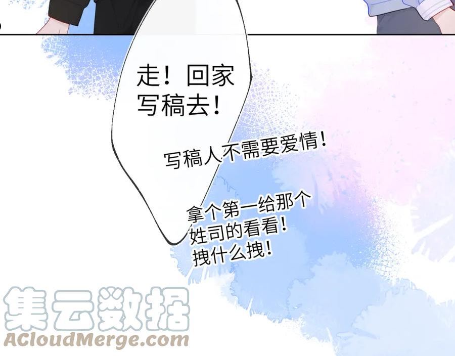 星辰于我漫画,第102话 酸涩的草莓印记73图