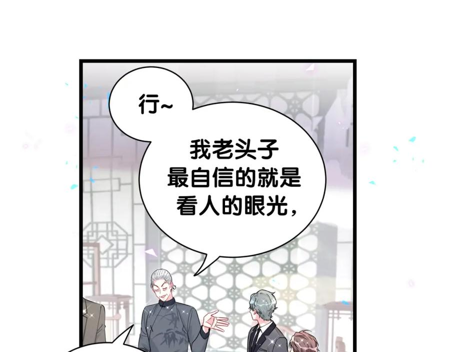 哪里来的大宝贝全集免费看漫画,第225话 他俩为什么搅在一起110图