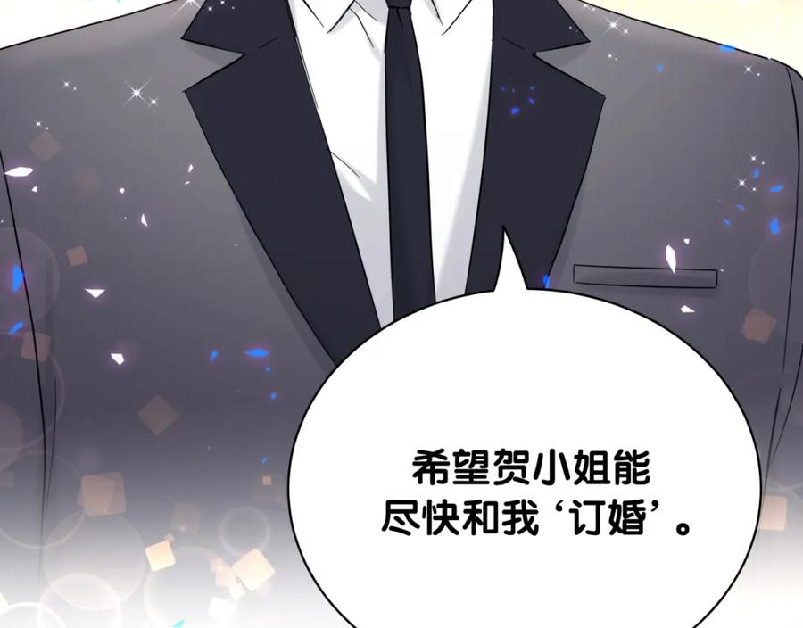 哪里来的大宝贝全集免费看漫画,第225话 他俩为什么搅在一起120图