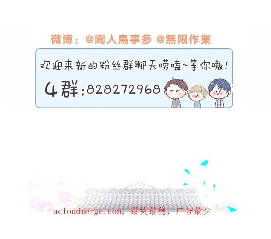 哪里来的大宝贝全集免费看漫画,第225话 他俩为什么搅在一起128图