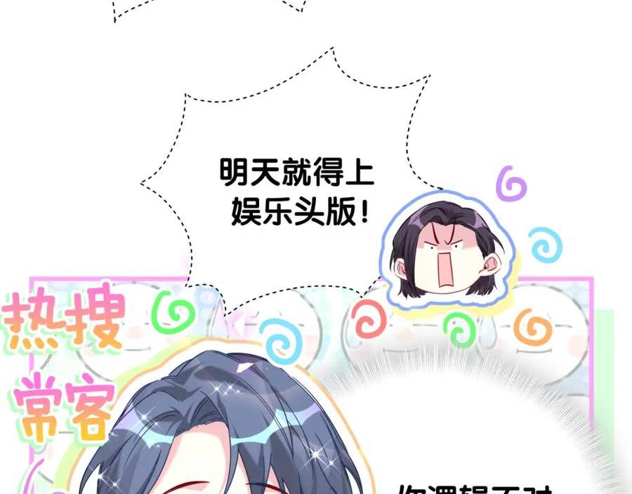 哪里来的大宝贝全集免费看漫画,第225话 他俩为什么搅在一起36图