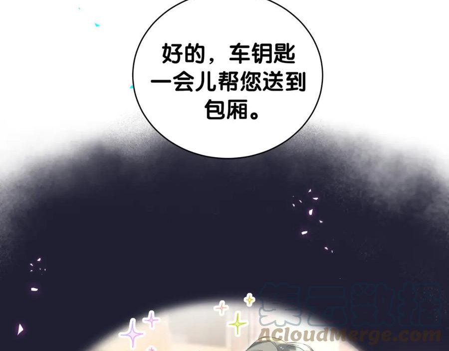 哪里来的大宝贝全集免费看漫画,第225话 他俩为什么搅在一起53图