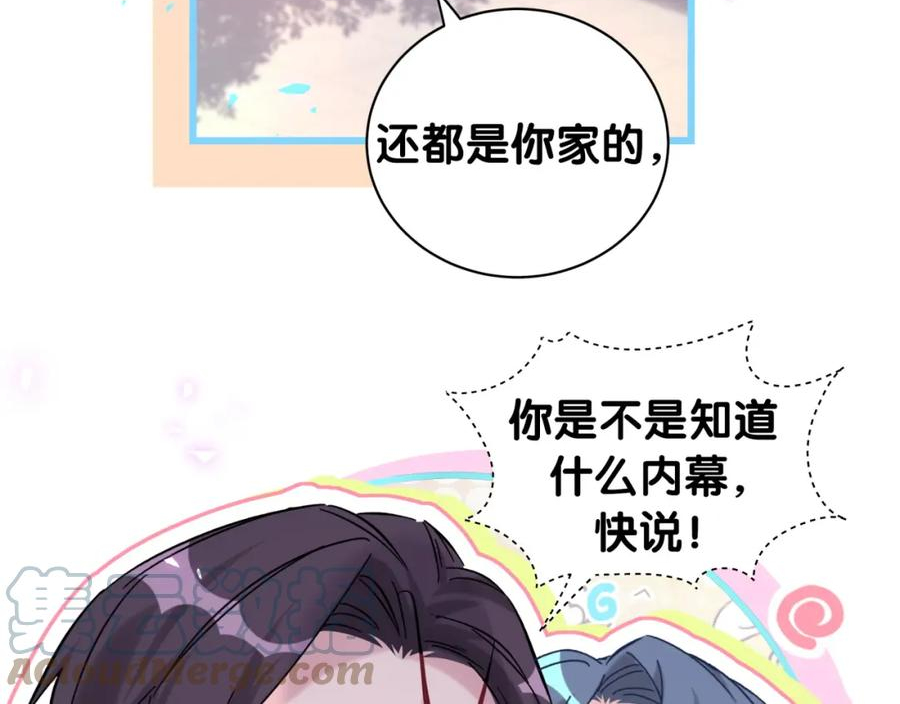 哪里来的大宝贝全集免费看漫画,第225话 他俩为什么搅在一起77图