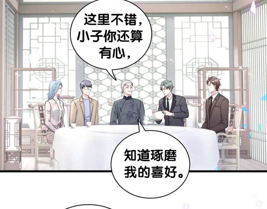 哪里来的大宝贝全集免费看漫画,第225话 他俩为什么搅在一起80图