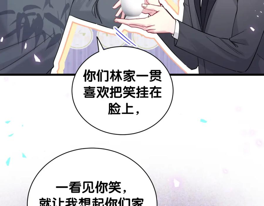 哪里来的大宝贝全集免费看漫画,第225话 他俩为什么搅在一起87图