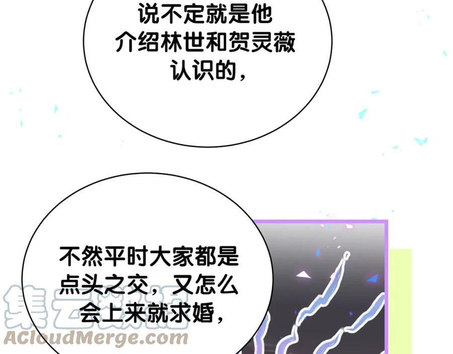 哪里来的大宝贝原版漫画,第226话 谁在外面？105图