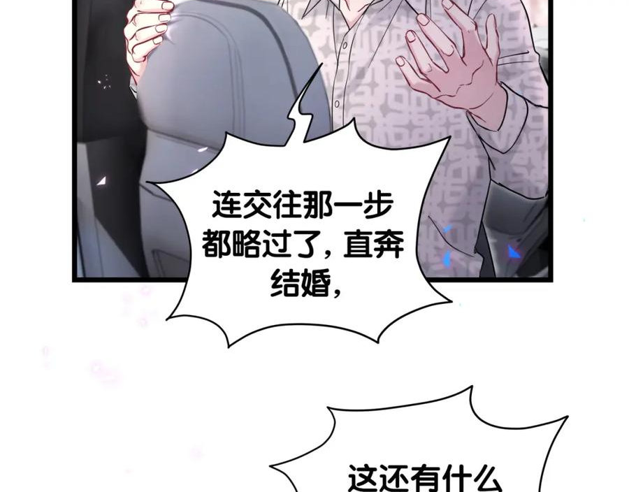 哪里来的大宝贝原版漫画,第226话 谁在外面？114图