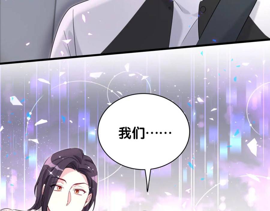 哪里来的大宝贝原版漫画,第226话 谁在外面？123图