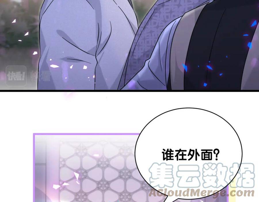 哪里来的大宝贝原版漫画,第226话 谁在外面？13图