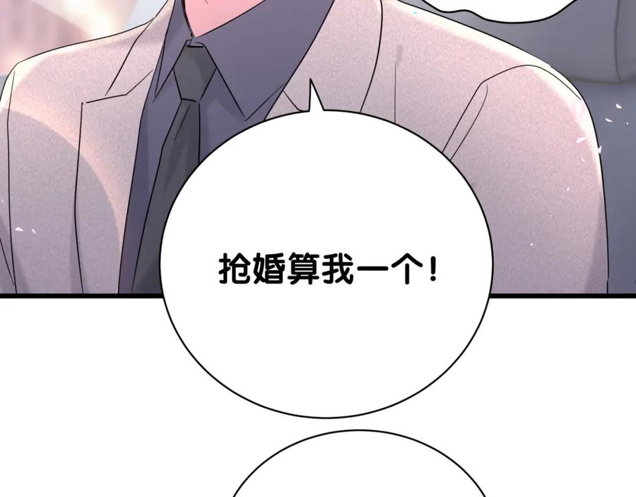 哪里来的大宝贝原版漫画,第227话 为什么看得上林世100图