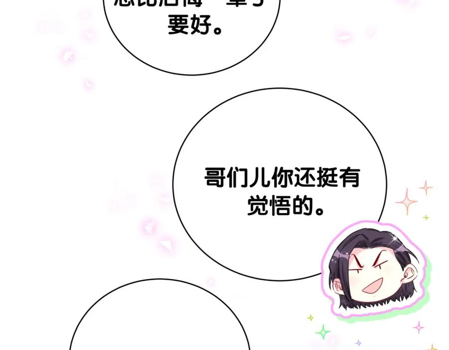 哪里来的大宝贝原版漫画,第227话 为什么看得上林世102图