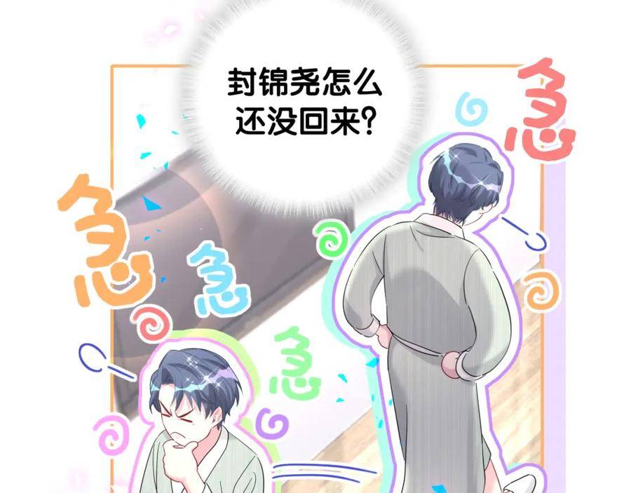 哪里来的大宝贝原版漫画,第227话 为什么看得上林世107图