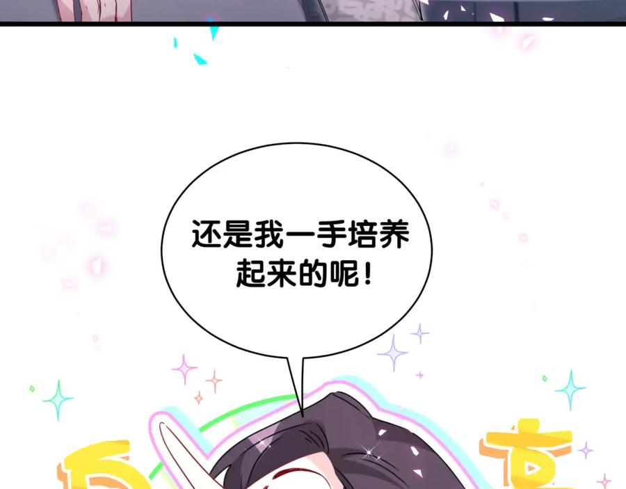 哪里来的大宝贝原版漫画,第227话 为什么看得上林世11图