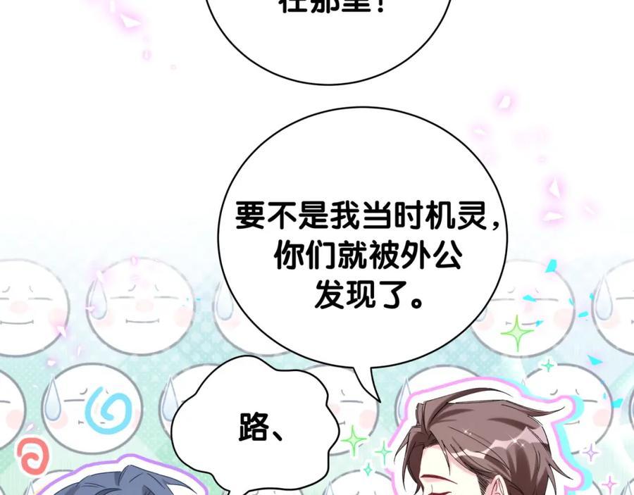 哪里来的大宝贝原版漫画,第227话 为什么看得上林世115图