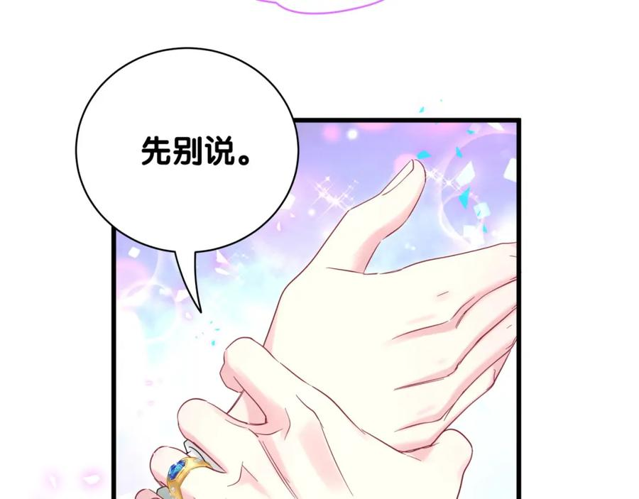 哪里来的大宝贝原版漫画,第227话 为什么看得上林世122图