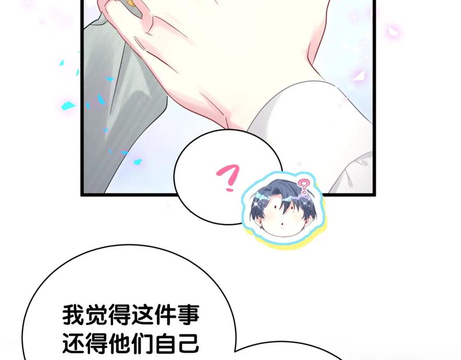 哪里来的大宝贝原版漫画,第227话 为什么看得上林世123图