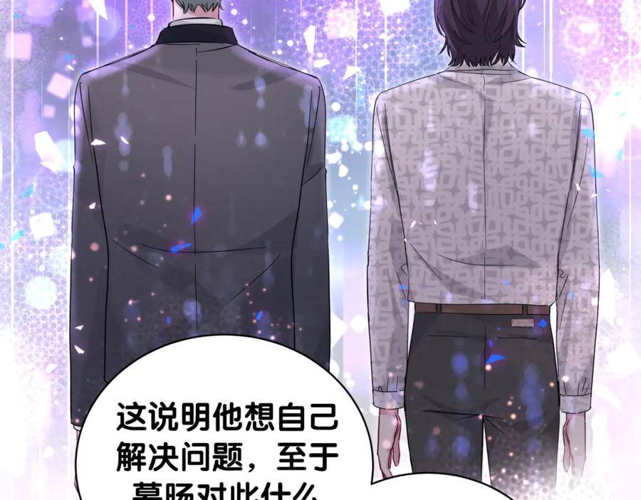 哪里来的大宝贝原版漫画,第227话 为什么看得上林世131图