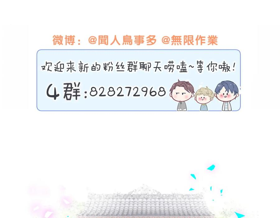 哪里来的大宝贝原版漫画,第227话 为什么看得上林世152图