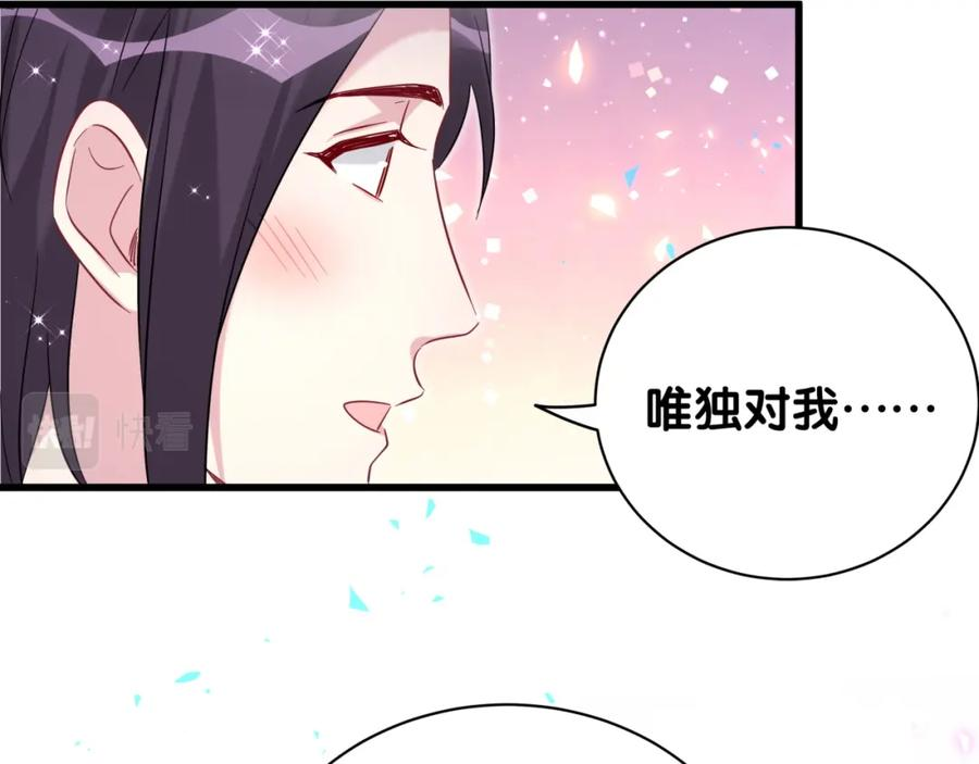 哪里来的大宝贝原版漫画,第227话 为什么看得上林世46图