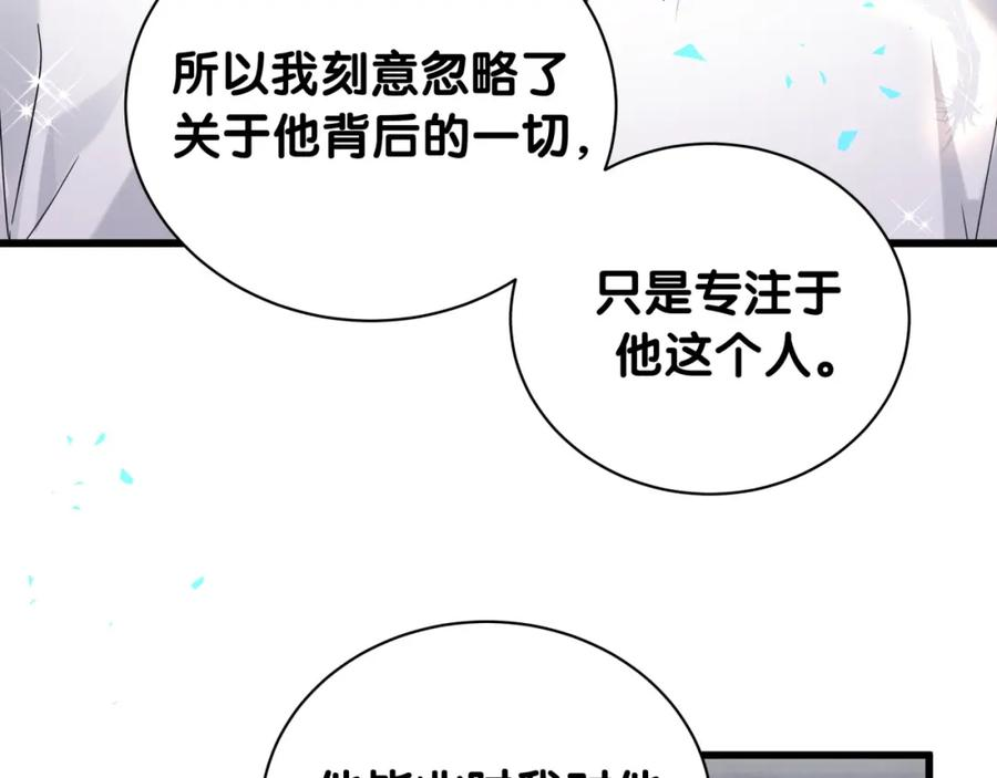 哪里来的大宝贝原版漫画,第227话 为什么看得上林世51图