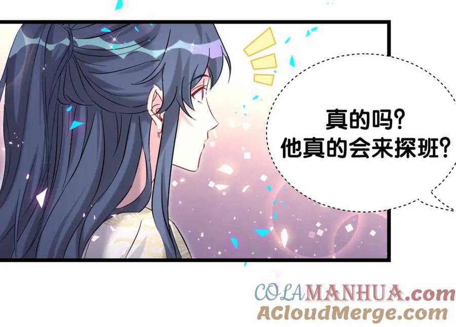 哪里来的大宝贝全集免费看漫画,第228话 哦哦~他是你表弟125图