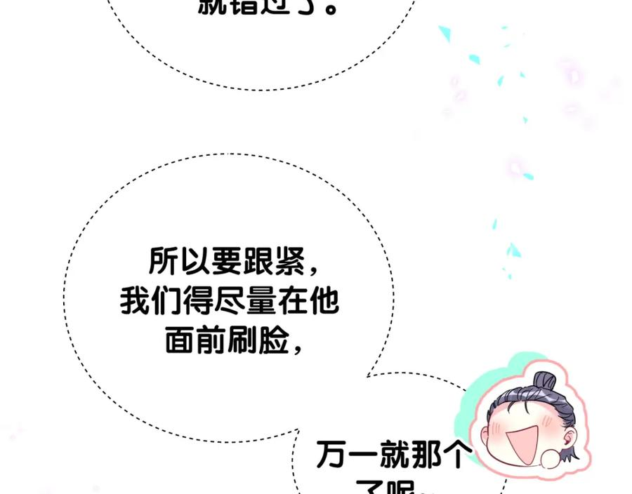 哪里来的大宝贝全集免费看漫画,第228话 哦哦~他是你表弟128图