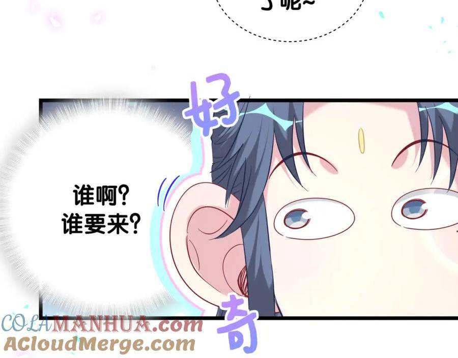 哪里来的大宝贝全集免费看漫画,第228话 哦哦~他是你表弟129图