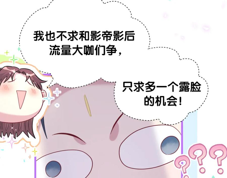 哪里来的大宝贝全集免费看漫画,第228话 哦哦~他是你表弟132图