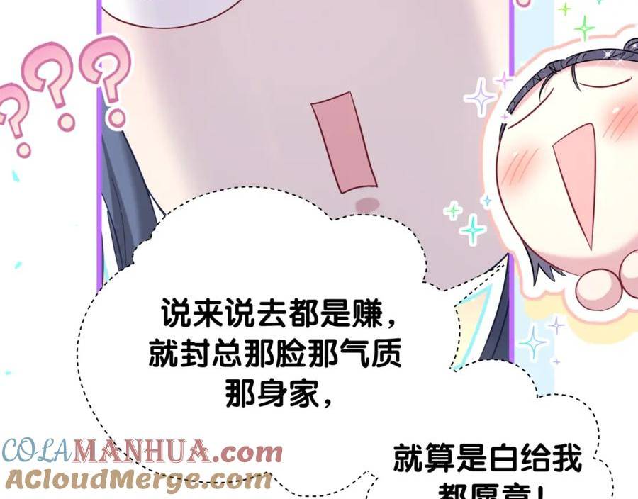 哪里来的大宝贝全集免费看漫画,第228话 哦哦~他是你表弟133图