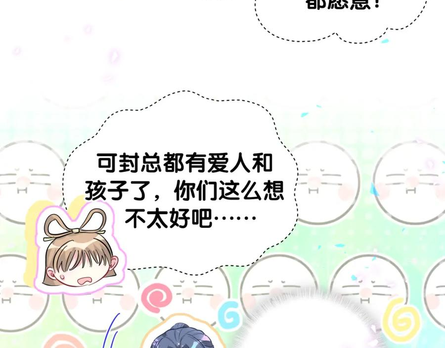 哪里来的大宝贝全集免费看漫画,第228话 哦哦~他是你表弟134图