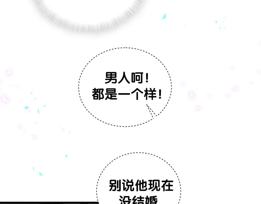 哪里来的大宝贝全集免费看漫画,第228话 哦哦~他是你表弟136图