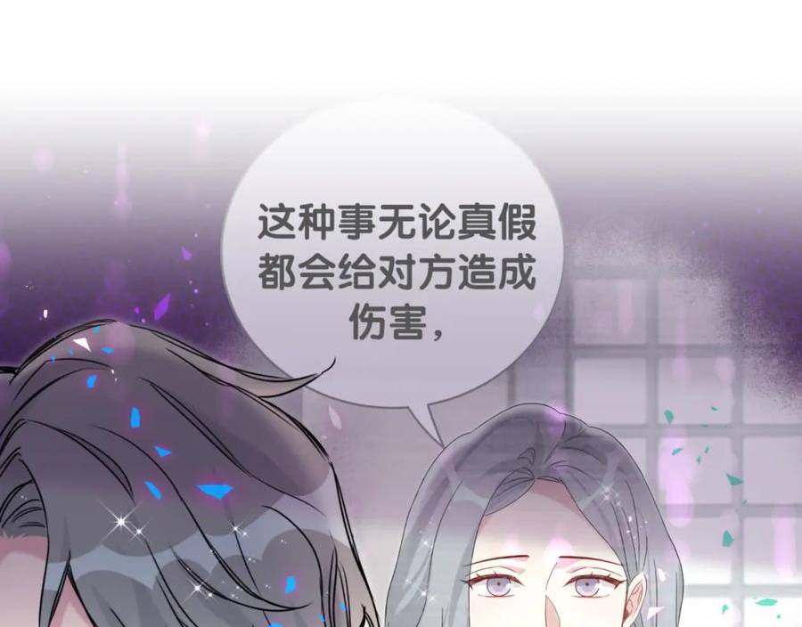 哪里来的大宝贝全集免费看漫画,第228话 哦哦~他是你表弟39图