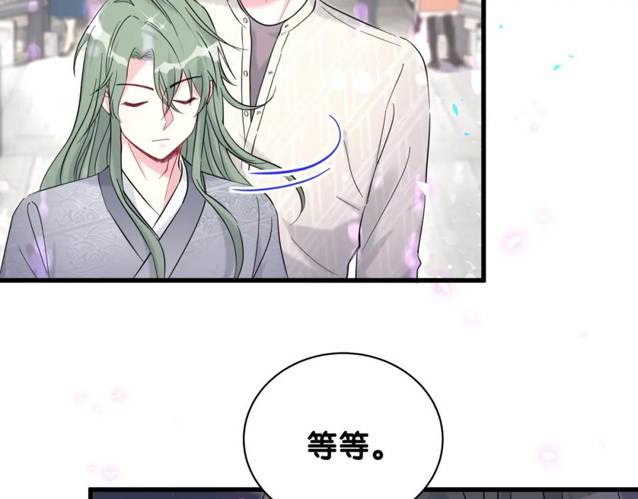 哪里来的大宝贝全集免费看漫画,第228话 哦哦~他是你表弟88图