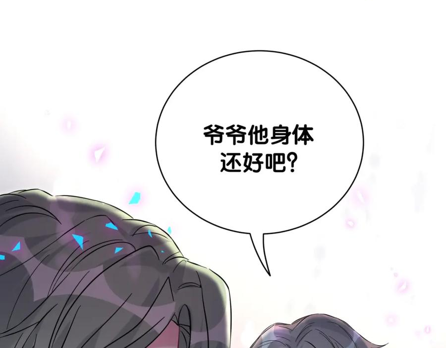 哪里来的大宝贝全集免费看漫画,第228话 哦哦~他是你表弟90图