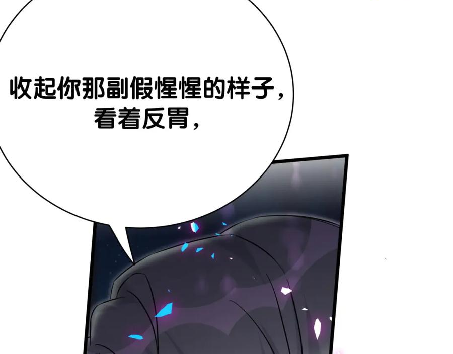 哪里来的大宝贝全集免费看漫画,第228话 哦哦~他是你表弟94图